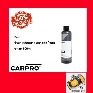 ขวดแท้ ส่งไว CARPRO Perl น้ำยาเคลือบยาง พลาสติก ไวนิล และเบาะหนัง trim plastic vinyl ห้องเครื่อง  เบาะหนัง  แผงหน้าปัด