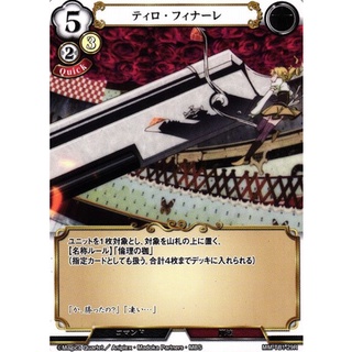 BD BD-TB1-29 Tiro Finale Build Divide TB1 Rare - JP BD-TB1-29 0821000022222