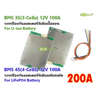 [พร้อมส่ง] 3s 4s 12v 100A for 18650 32650 lithium ion iron phosphate LiFePO4 Battery Protection Board BMS