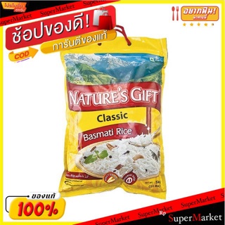 พิเศษที่สุด✅ ข้าวบาสมาติ ตราเนเจอร์ กิฟท์ ขนาด 5กิโลกรัม Natures Gift Classic Basmati Rice 5kg INDIAN RICE ข้าว, เส้นก๋