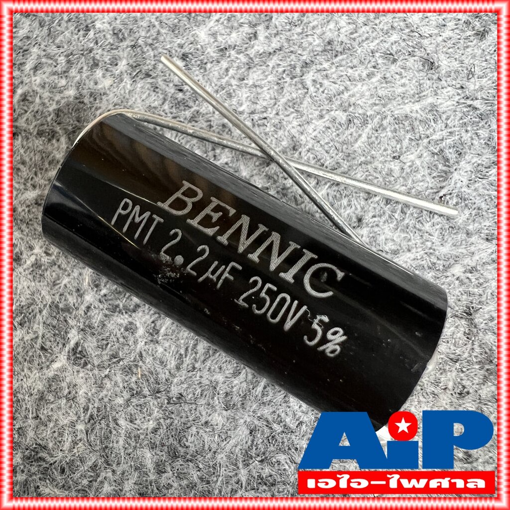 C 2.2/250VDC PMT (MPT) BENNIC สีดำ c ใส่ลำโพง cเสียงแหลม คาปา เสียงแหลม ลำโพง C เสียงแหลม คอนเดนเซอร์ 2.2UF /250VDC