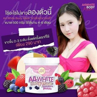 ครีมกัดผิวขาวเอสี่ A4 White Body Mask มาส์กผิวขาว