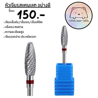 หัวเจียรสแตนเลส อย่างดี ความละเอียดสูง