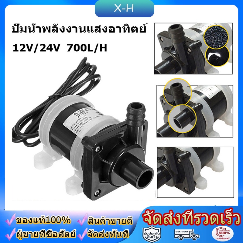 ปั๊มจุ่ม DC 12Vปั๊มน้ำขนาดเล็ก ปั้มตู้ปลา ปั๊มน้ำมอเตอร์พลังงานแสงอาทิตย์ 700L/H Brushless ปั๊มน้ำแบบจุ่มบ่อน้ำพุตู้ปลา
