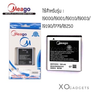 Meago แบตเตอร์รี่ Samsung i9000 / i9003 / i9001 แบต samsung i9000 มี มอก. (รับประกัน 1 ปี )