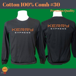 เสื้อยืด แขนยาว Kerry express เคอร์รี่ เสื้อ ขนส่ง  Cotton Comb 30 พรีเมี่ยม เนื้อผ้าดี หนานุ่มกว่า แบรนด์ IDEA T-Shirts