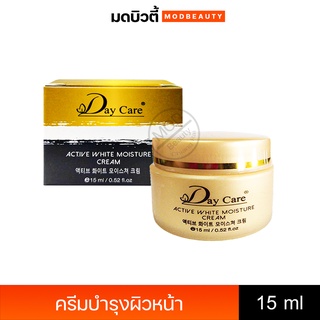 ครีมบำรุงหน้า ลดจุดด่างดำ ลดฝ้า กระ และรอยสิว Day Care Active White Moisture Cream 15 ml.