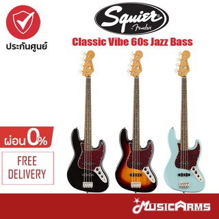 Squier Classic Vibe 60s Jazz Bass เบสไฟฟ้า J Bass เบส Music Arms