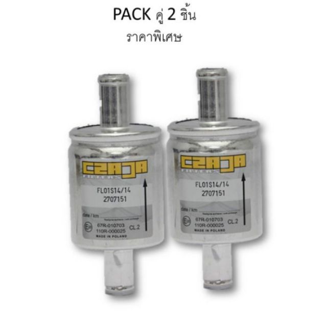 กรองแก๊ส AUTOGAS หัวฉีด NGV/LPG ขนาด 14*14 มม แพ็ค คู่ ราคาพิเศษ (2 ชิ้น) (สินค้านำเข้าจากยุโรป)