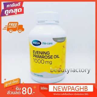 Mega Evening PrimRose Oil 100caps  เมก้า อีฟนิ่ง พริมโรส