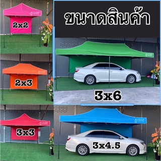 #ผ้าใบเต็นท์พับ ผ้าใบเต็นท์แม่ค้า ผ้าใบเต็นท์ตลาดนัด