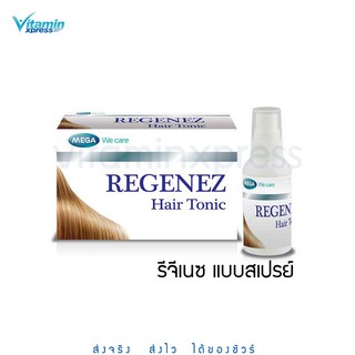 สเปรย์ใส่ผม Regenez Hair Tonic ปริมาณสุทธิ 30 Ml  Exp.05/25