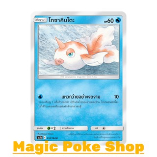 โทซาคินโตะ (C/SD) น้ำ ชุด ดับเบิ้ลเบิร์ส การ์ดโปเกมอน (Pokemon Trading Card Game) ภาษาไทย