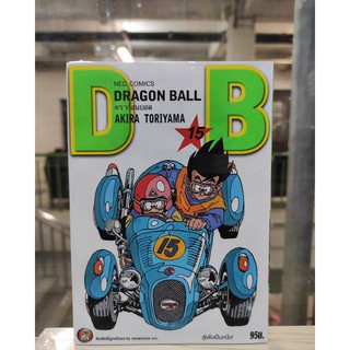 dragonball เล่มที่15 พิมพ์ย้อนภาค1   หนังสือการ์ตูนออกใหม่26 มี.ค.64  nedcomics