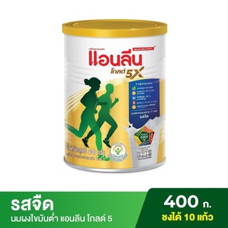 แอนลีน โกลด์5X นมผงแบบชงใขมันต่ำ แคลเซียมสูง รสจืด 400 กรัม