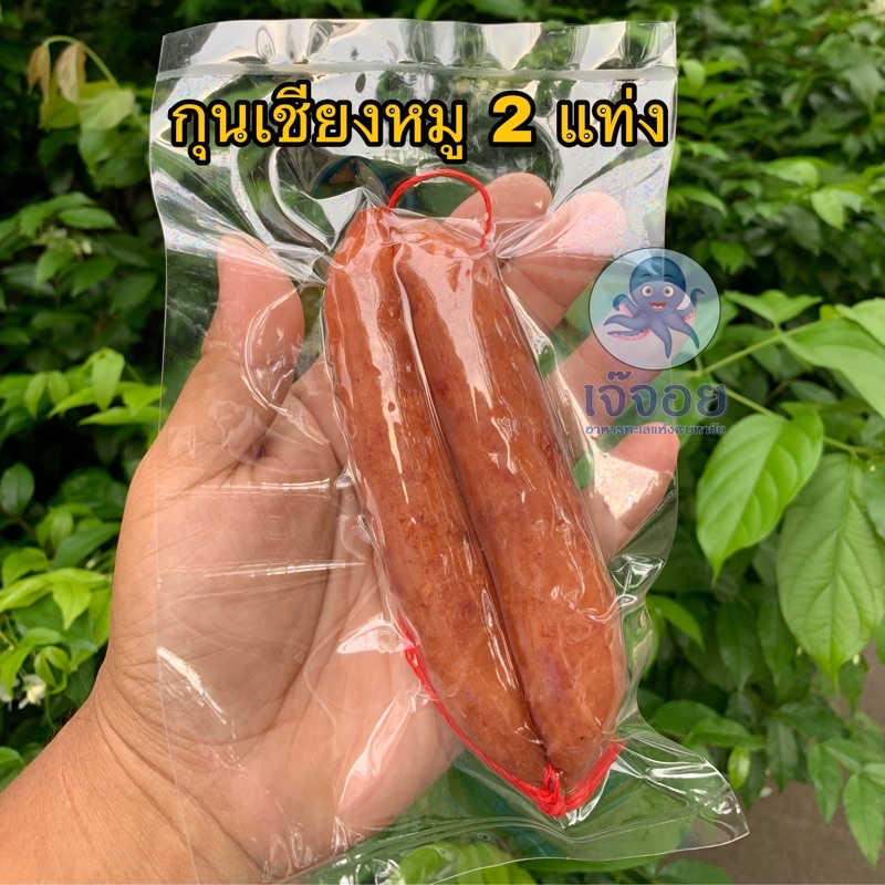 กุนเชียงหมูจำนวน 2 แท่ง