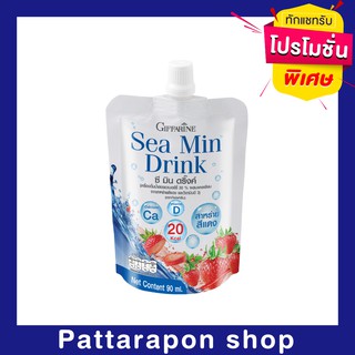 ซี มิน ดริ้ง Sea Min Drink แคลเซียมน้ำ ตรา กิฟฟารีน