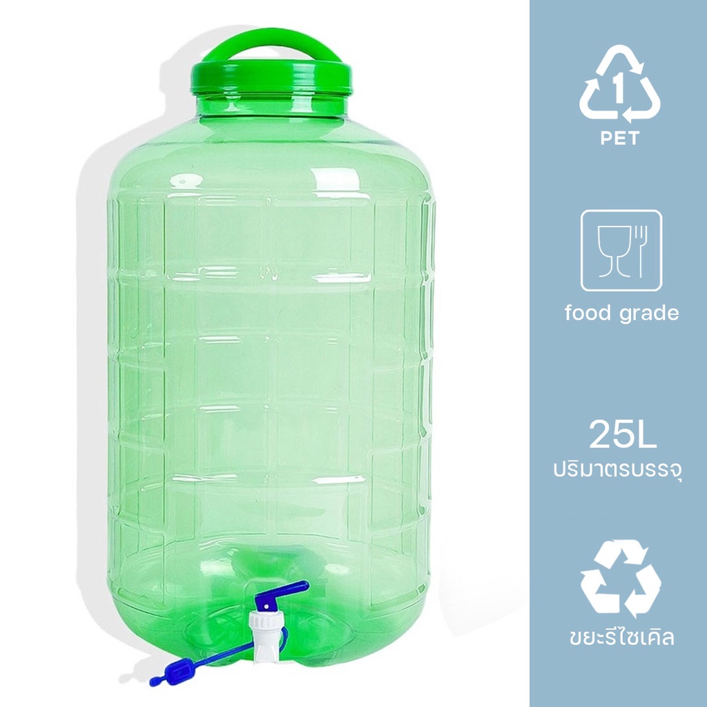 Yongling ถังน้ำ ถังน้ำดื่ม PET ขนาด 25 ลิตร ถังน้ำมีก๊อกพร้อมหูหิ้ว รุ่น ลาย 2