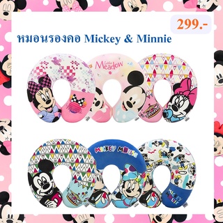 Disney ลิขสิทธิ์แท้ หมอนรองคอ มิกกี้ มินนี่ : Mickey Minnie