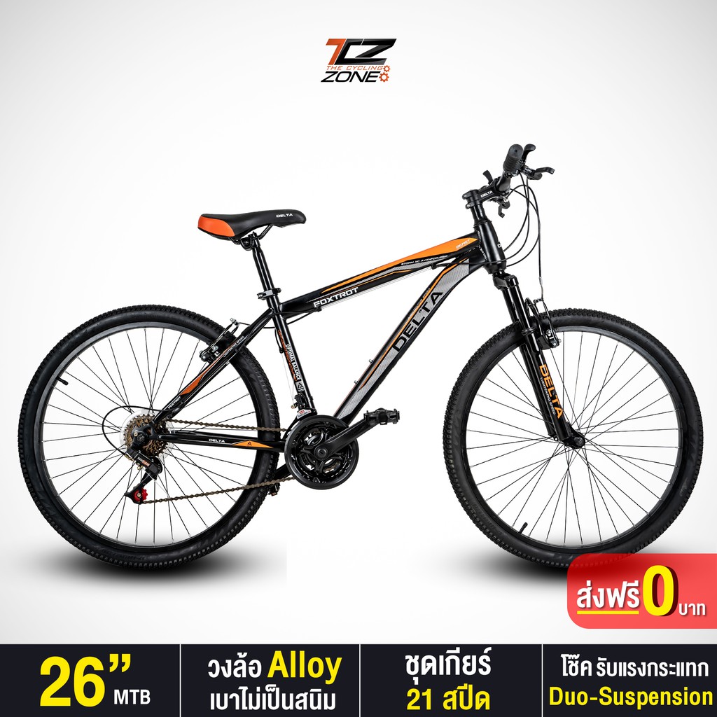 DELTA รุ่น FOXTROT ขนาด 26 นิ้ว จักรยานเสือภูเขา เกียร์  21 สปีด สีดำ/ส้ม