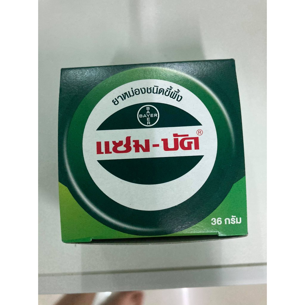 Zambuk HR 36 gm Thai version แซมบัค Zam-Buk เอชอาร์
