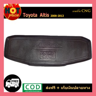 ถาดท้าย ALTIS CNG 2008-2013