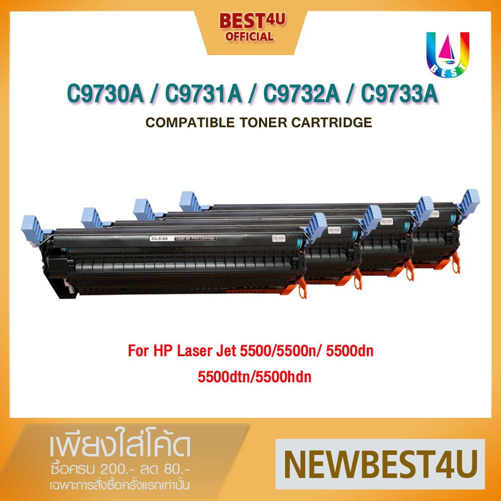 BEST4U หมึกเทียบเท่า C9730A / C9731A / C9732A / C9733A / 645A/ 645 Toner For HP 5500 / 5500n / HP 64