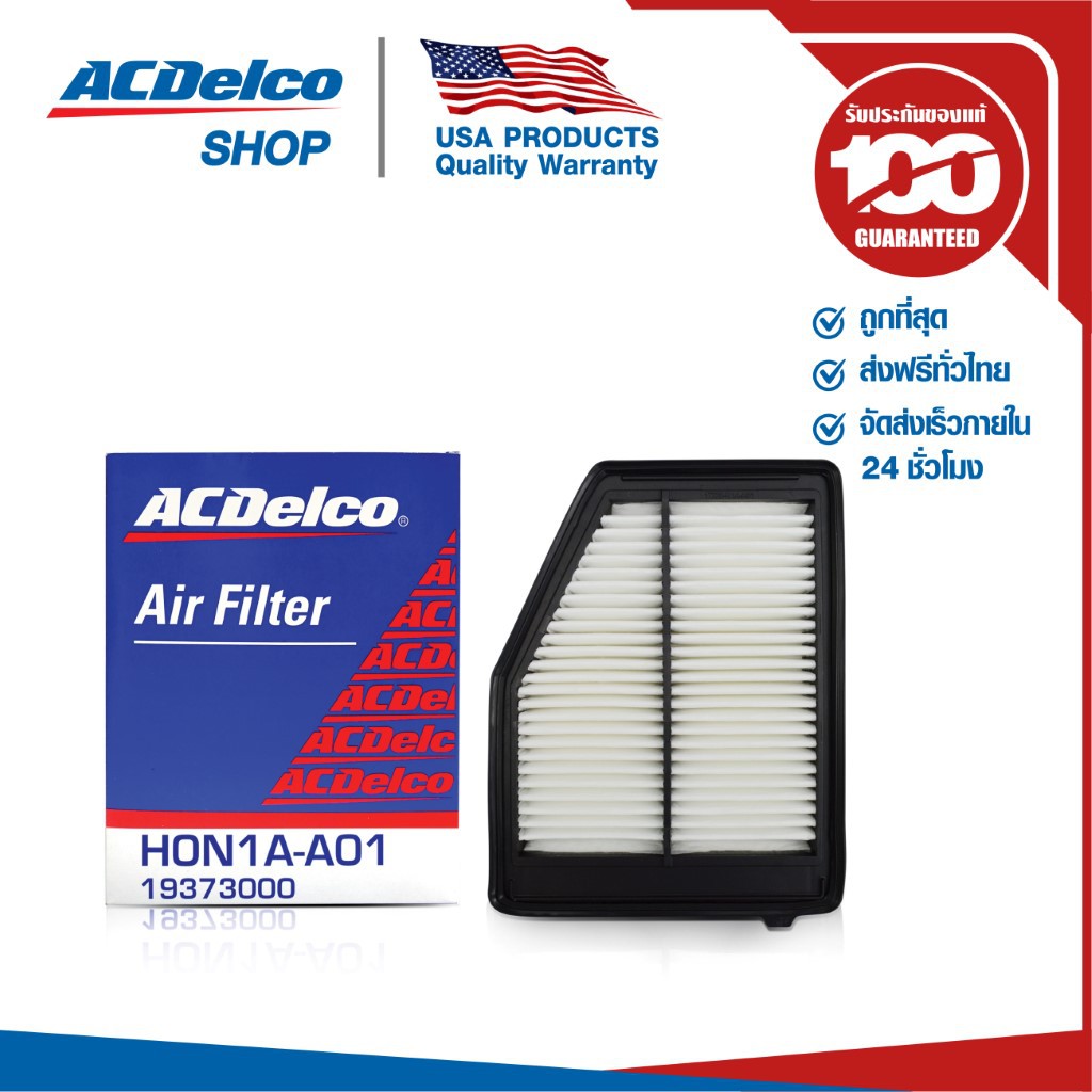 ACDelco ไส้กรองอากาศ Honda Civic 2.0 FN2 12 / OE17220R1AA01 / 19373000