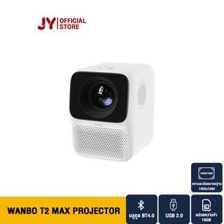 Wanbo T2 Max / T2M T2 Free Projector มินิโปรเจคเตอร์พกพา ความละเอียด Full HD