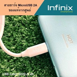 ชุดชาร์จ มือถือ Infinix หัวชาร์จ 10Wกับ 5W และสายชาร์จ MircoUSB cable //สินค้าของแท้ อุปกรณ์เสริม พร้อมจัดส่ง