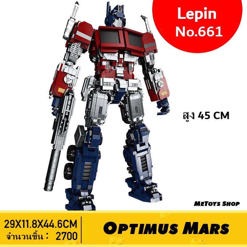 ตัวต่อ Lepin Brick Optimus Mars No.661