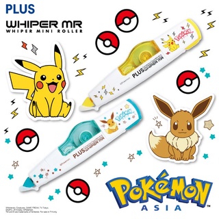 Plus เทปลบคำผิด WH-645/WH-615 ลาย Pokemon LIMITED EDITION