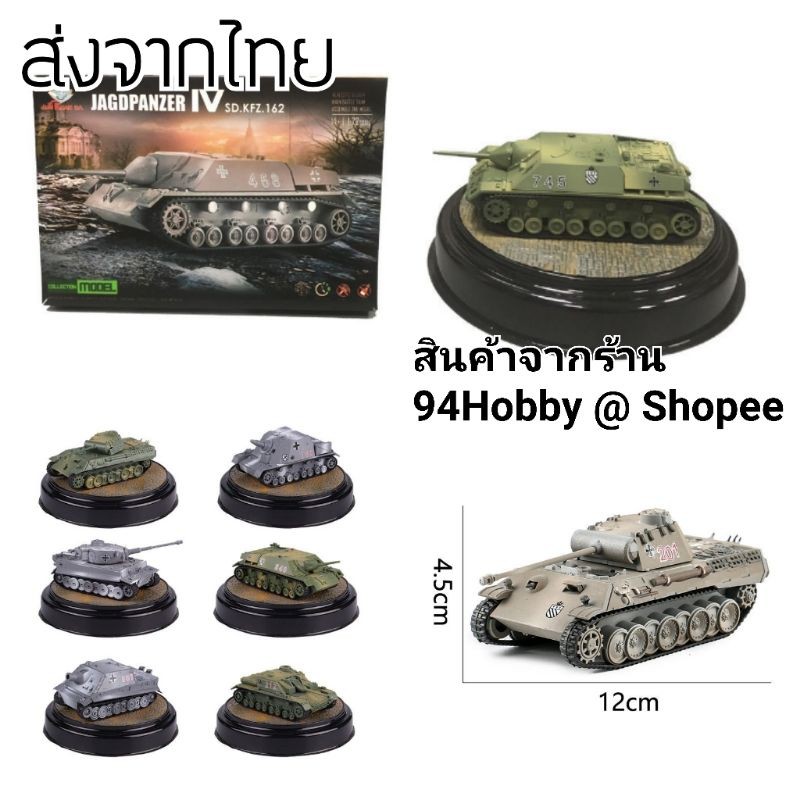 🇹🇭 [รถถัง-9] รถถัง+ฐานเหลี่ยม+ต้นไม้จำลอง 1/72 โมเดล 4D model สเกลขนาด 1/72 โมเดลรถถัง มีฉากฐานเหลี่ยมในเซ็ต