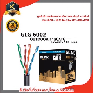 GLINK รุ่น GLG6002 OUTDOOR สายCAT6 GOLD SERIES ความยาว 100เมตร