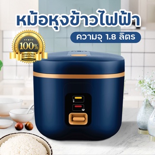 Meier หม้อหุงข้าว หม้อหุงข้าวไฟฟ้า ความจุ1.2ลิตร และ 1.8ลิตร หม้องหุงข้าวมินิ ใช้งานง่าย อาหารสุกเร็ว ทานได้1-3ท่าน