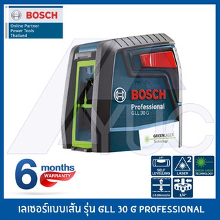 BOSCH เครื่องเลเซอร์กำหนดแนวเส้น เลเซอร์แบบเส้น GLL 30 G Professional