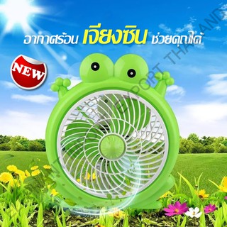 PG พัดลมพกพา mini fan จิ๋วแต่แจ๋ว พัดลมแฟนซี พัดลมตั้งโต๊ะ รูปสัตว์หลายชนิด น่ารักก รูปกบน้อย JX02814