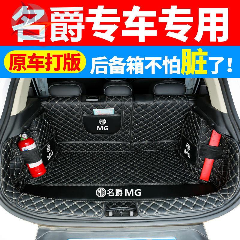 2022 MG MG6 MG MG5 MG HS MG ZS Rui Teng MG เสื่อนำร่องเฉพาะเต็มรูปแบบ