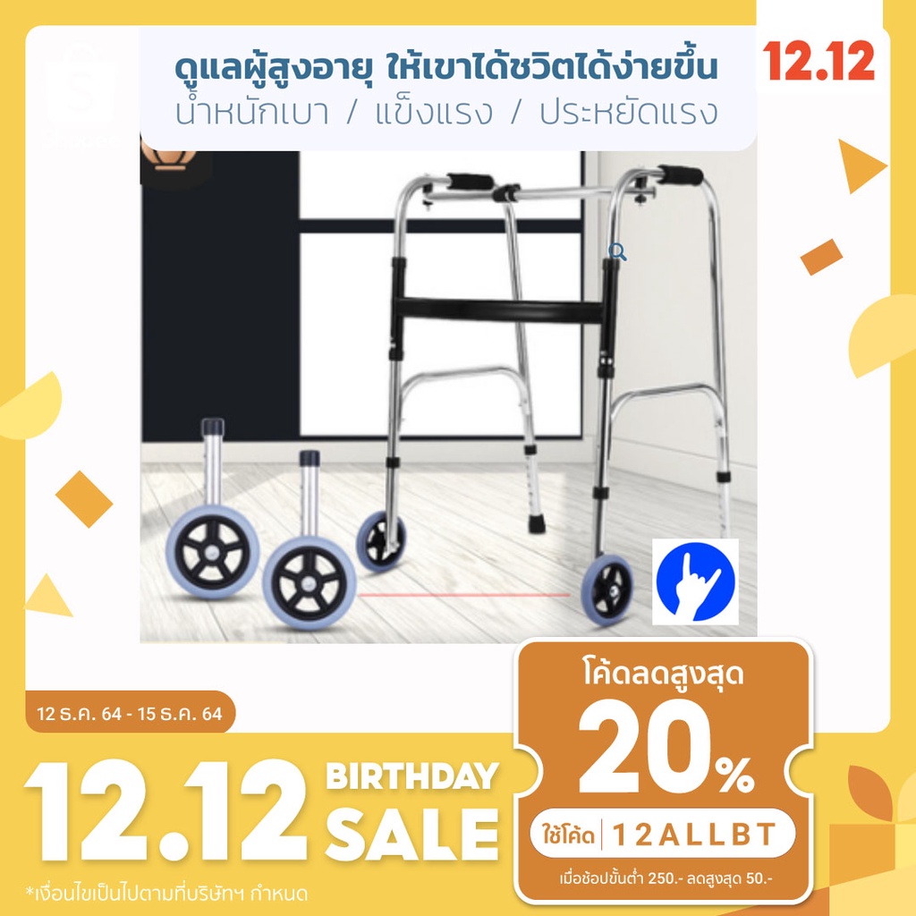 ไม้เท้า แบบมีล้อ ผู้สูงอายุ ไม้เท้าช่วยพยุง ไม้เท้าคนแก่ ผู้สูงอายุ วอคเกอร์ จัดส่งภายใน 24 ชม.