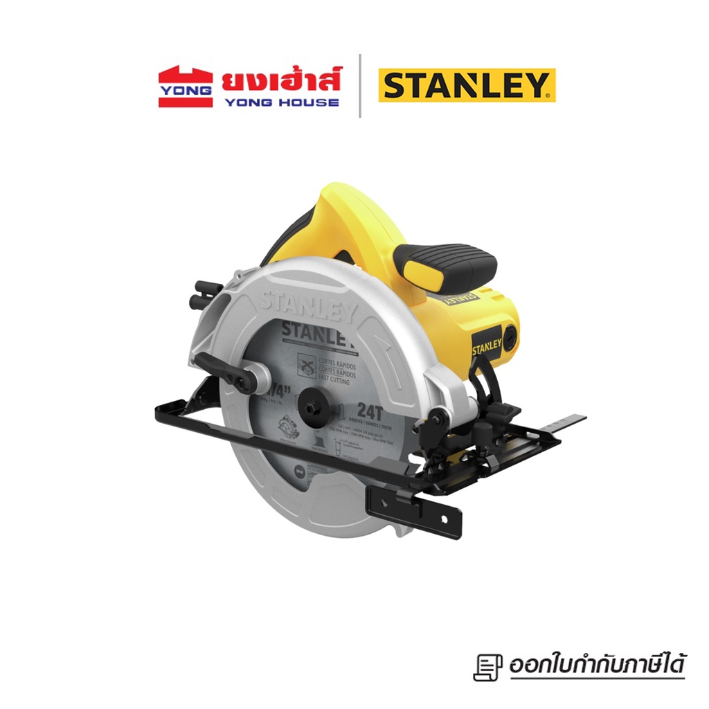STANLEY เลื่อย เลื่อยวงเดือน 7 นิ้ว 1600 วัตต์ พร้อมใบเลื่อย 1 ใบ รุ่น SC16 CIRCULAR SAW