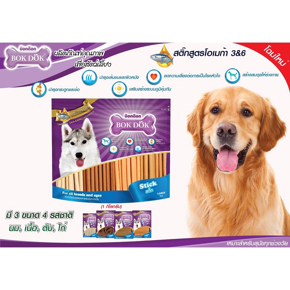 BOK DOK ขนมสุนัข สติ๊กรวมรส 1000 กรัม