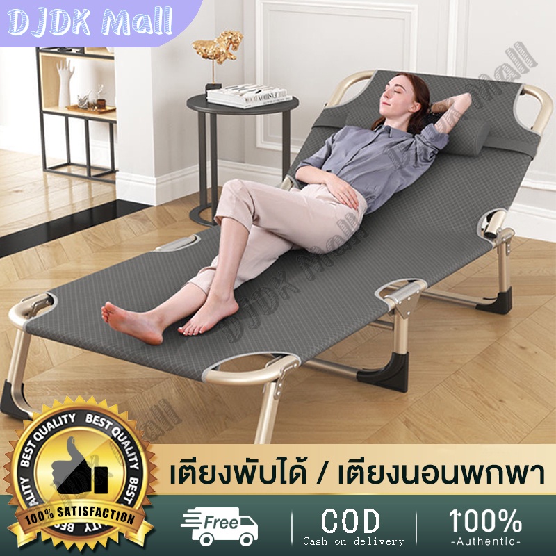 Djdk เตียงพับ เตียงกลางแจ้ง ที่นอนฟรี ที่นอนปรับเอน พักกลางวัน เตียง 