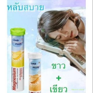 Mivolis  วิตามินเม็ดฟู่ฝาเขียว+ฝาขาว (สูตรคนพักผ่อนน้อย )