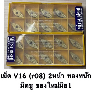 เม็ดV16 2หน้า ( r08 ) เม็ดหนัก สีทอง  มิตซูของใหม่