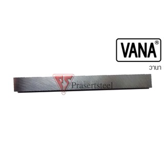 มีดกลึงชนิดสี่เหลี่ยม VANA 1900 ขนาด 14*200 มม. (5 ชิ้น)