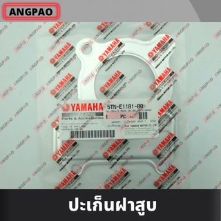 ปะเก็นฝาสูบ แท้ศูนย์ SPARK R/RX/X/Z (YAMAHA /ยามาฮ่า สปาร์ค R/RX/X/Z) ปะเก็นฝา / 5TN-E1181-00