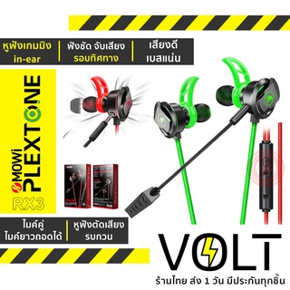 Plextone xMOWi RX3 หูฟังเล่นเกม หูอินเอียร์ มีไมโครโฟน โวล์ลสําหรับ Ps5, Xbox Series X,Nintendo Switch, มือถือ แล็ปท็อป