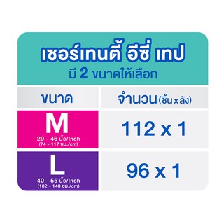 [เหลือ1070 โค้ด CERTMM23B+1MALLDD15] CERTAINTY EASY TAPE SUPERSAVEBOX ผ้าอ้อมผู้ใหญ่อีซี่เทปลังซุปเปอร์เซฟ ไซส์M/L [ลังประหยัด] img 2