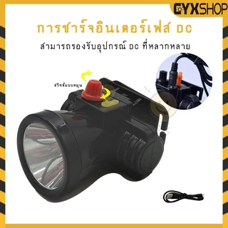 ไฟฉายคาดหัว ไฟฉายแรงสูง ไฟคาดหัว ไฟส่องกบ ไฟคาดหัวแรงสูง ไฟฉาย เดินป่า ไฟหัว กันน้ำ ส่องสว่างระยะไกล