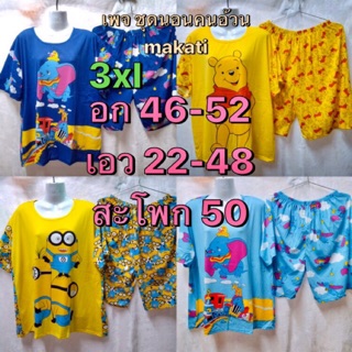 ✅sale 89บาท✅ชุดนอนคนอ้วน (ขนาดดูที่ภาพ)